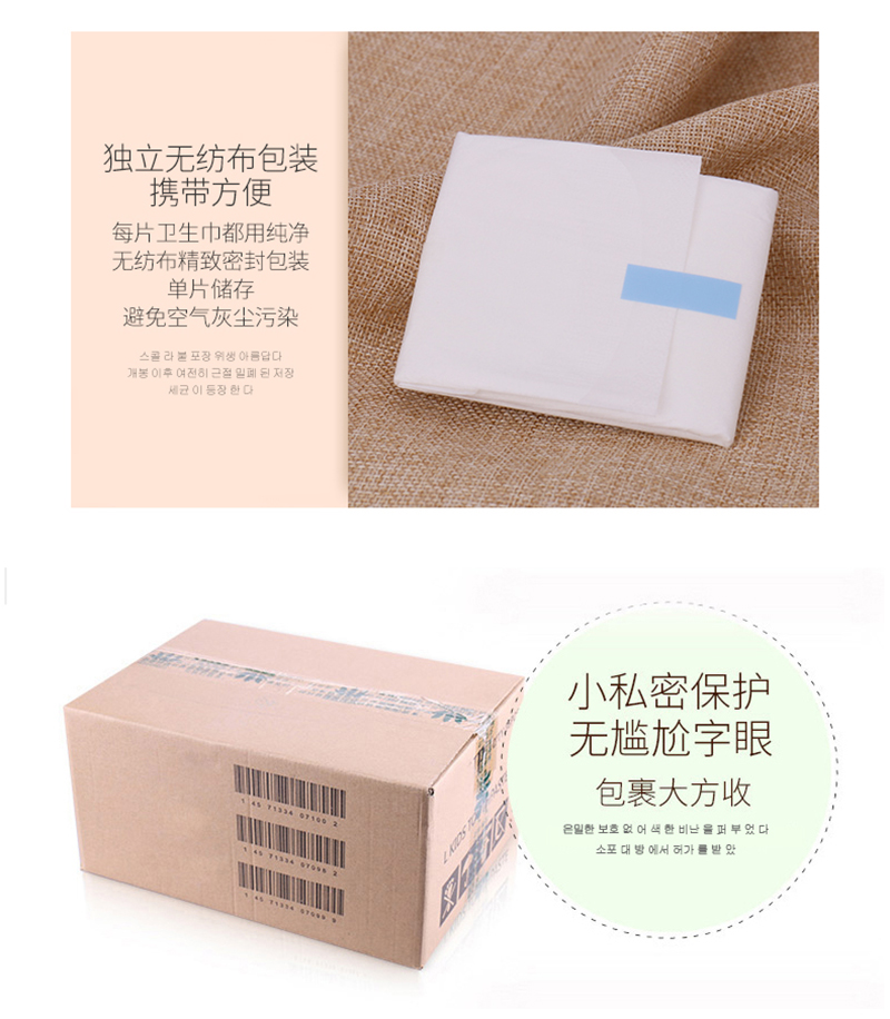 夜用详情页_15.jpg