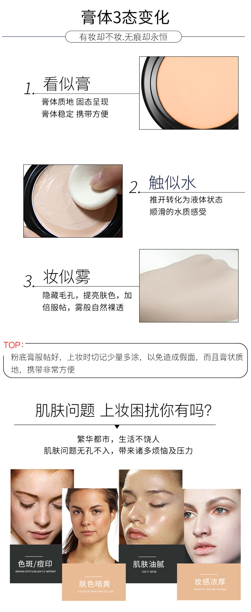粉底膏_02.jpg