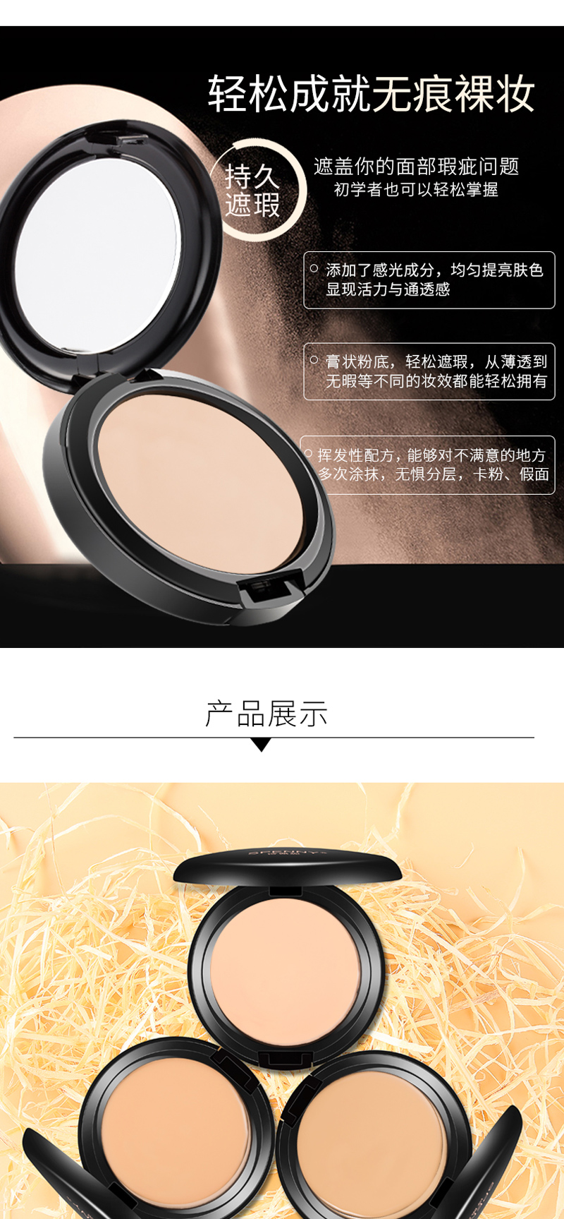 粉底膏_05.jpg