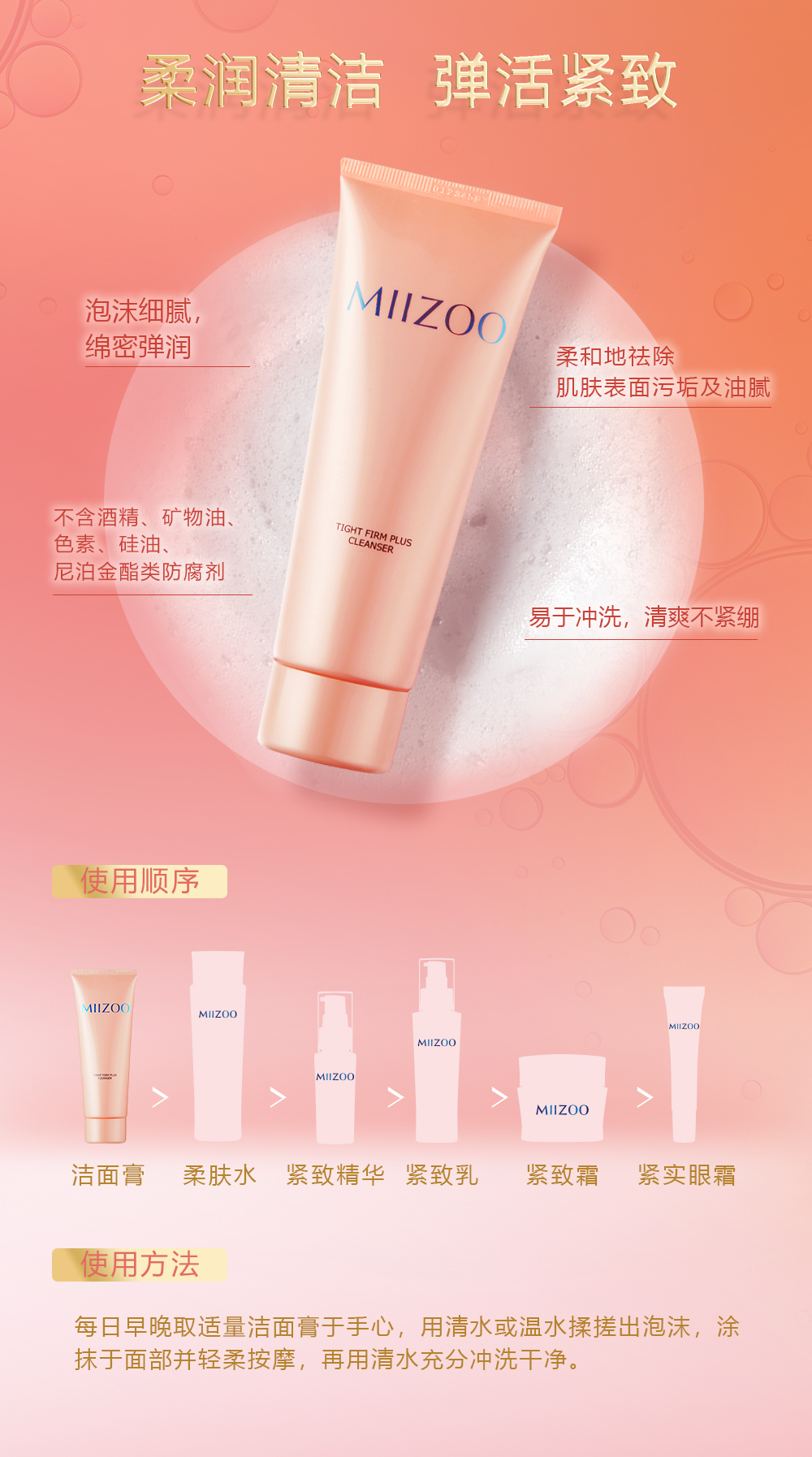 金纯弹润紧致洁面膏详情图_03.jpg
