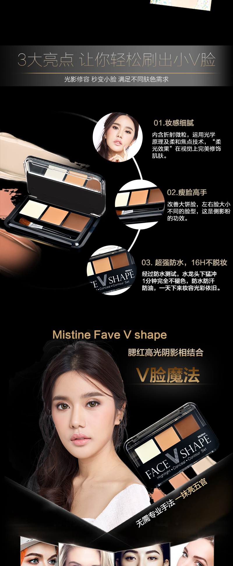 8859178711780蜜丝婷高光遮瑕修容膏_02.jpg