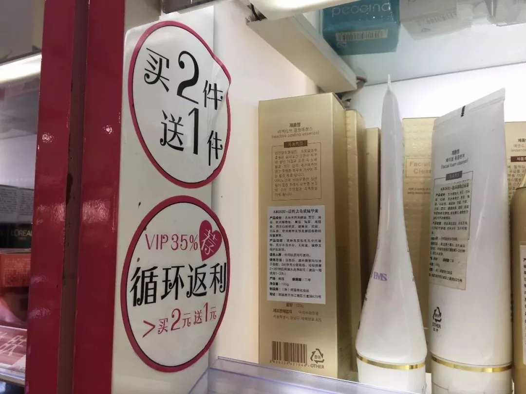 化妆品店价格战