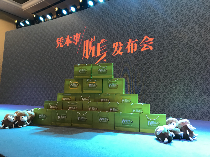 果本 果本