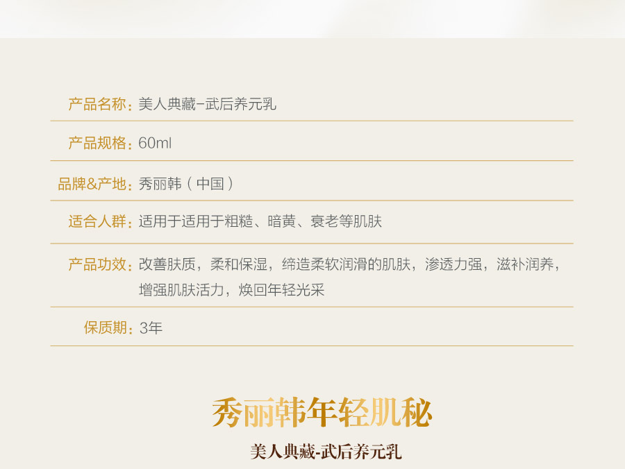 武后养元乳切图_02.jpg