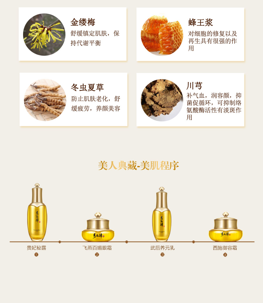 武后养元乳切图_05.jpg