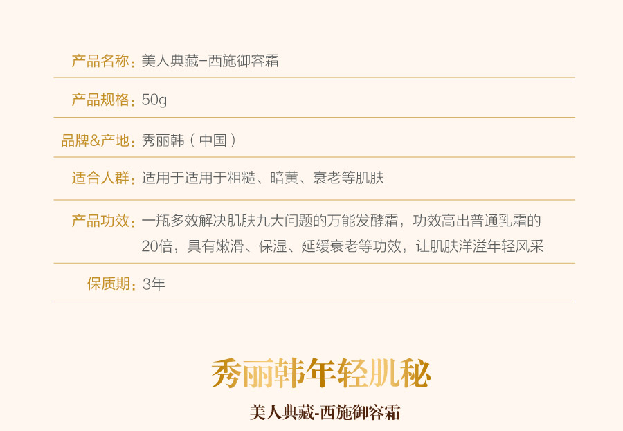 西施御容霜切图_02.jpg
