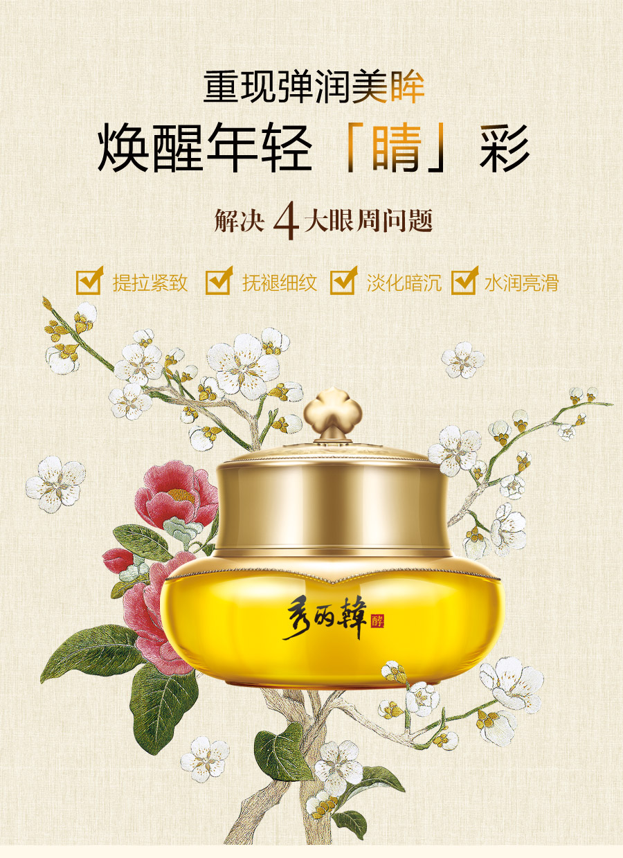 飞燕百媚眼霜切图_01.jpg