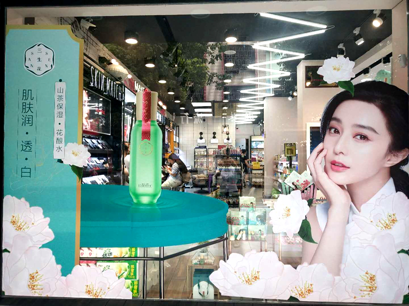 三生花 三生花