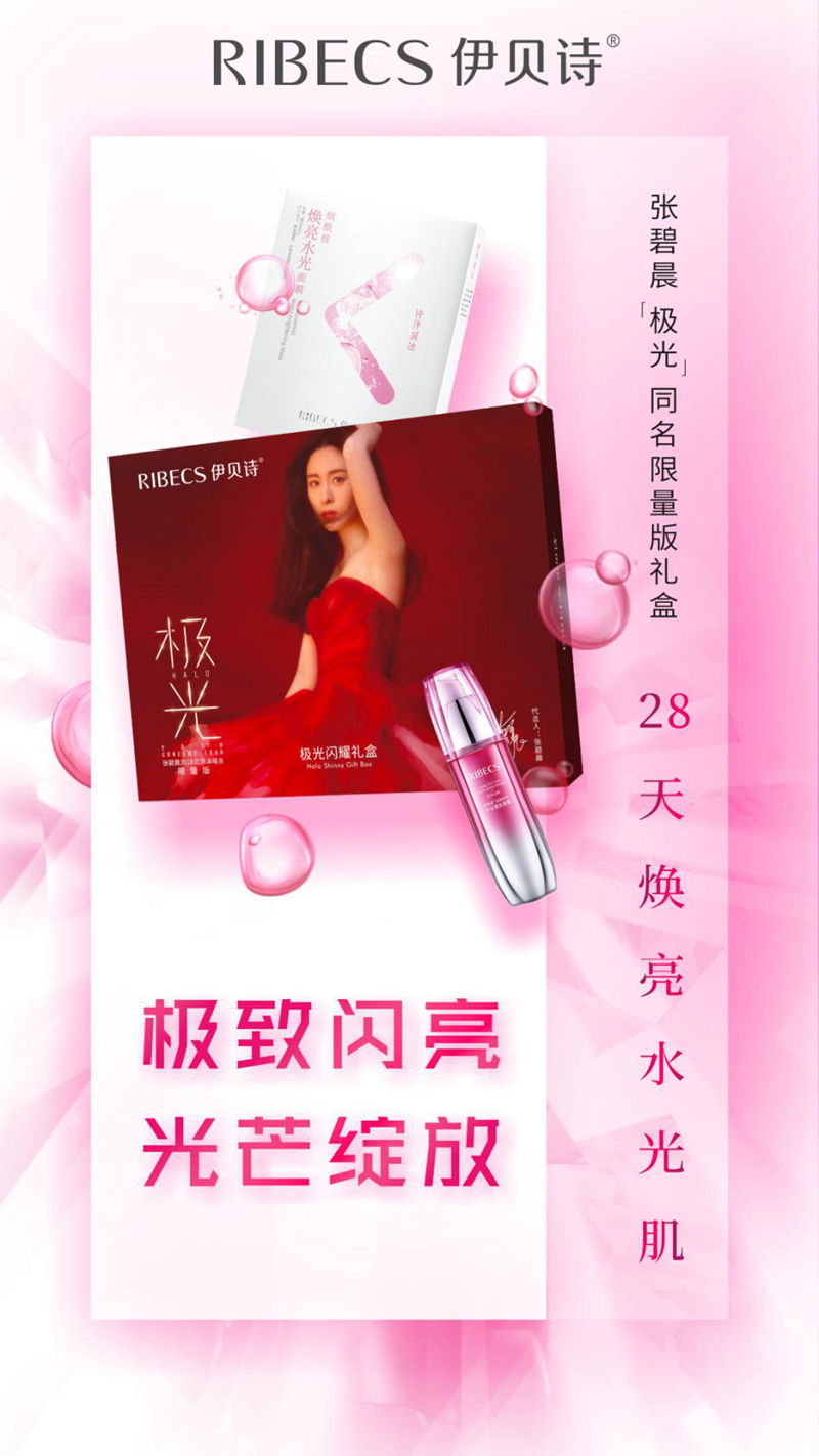 伊贝诗
