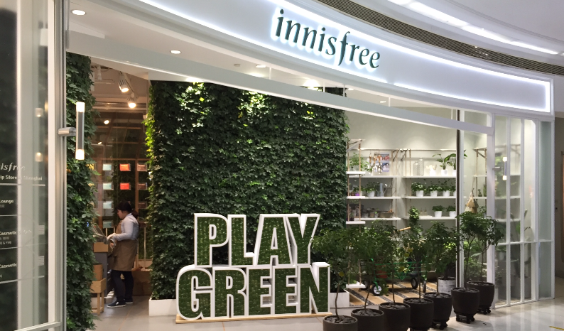 1528714231976367.png Innisfree-e1454661910702.png