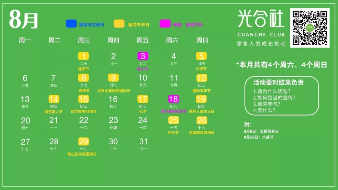 化妆品店时间表 化妆品店时间表