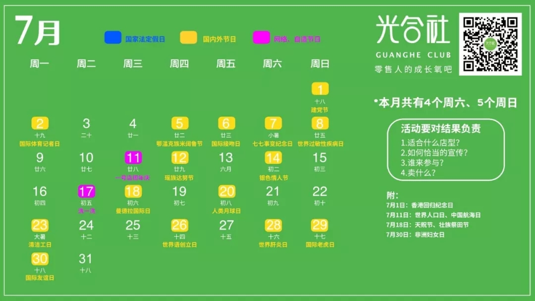 化妆品店时间表 化妆品店时间表
