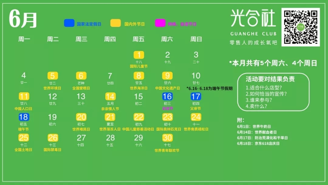 化妆品店时间表 化妆品店时间表
