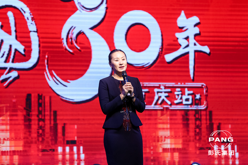 总经理成萍讲话 总经理成萍讲话