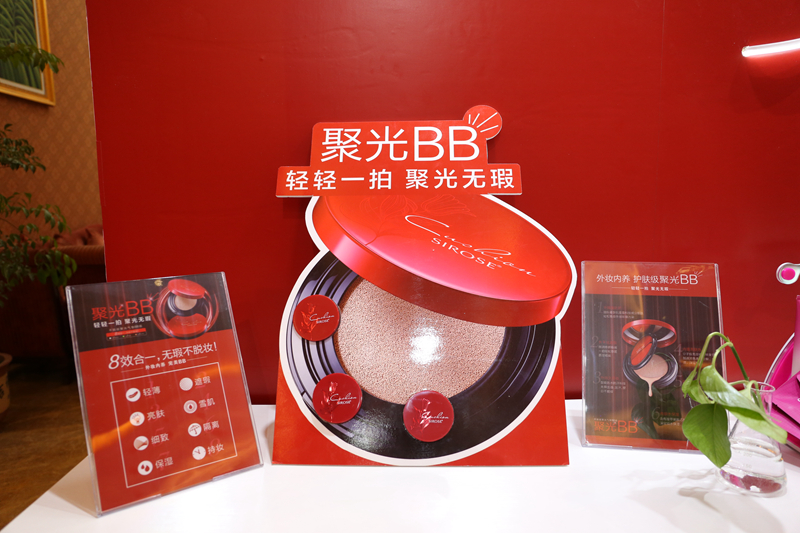 SIROSE白皙聚光气垫BB霜特写图 SIROSE白皙聚光气垫BB霜特写图