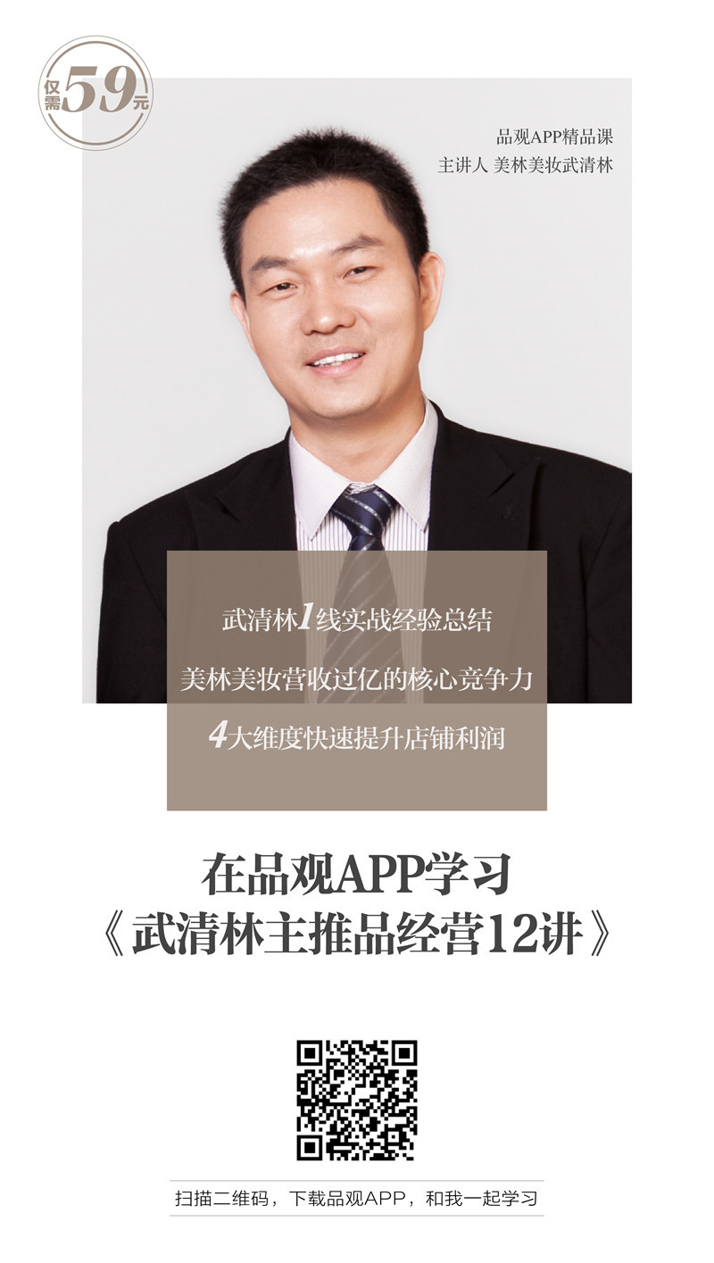 武清林