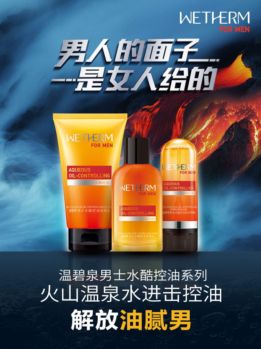 温碧泉 温碧泉