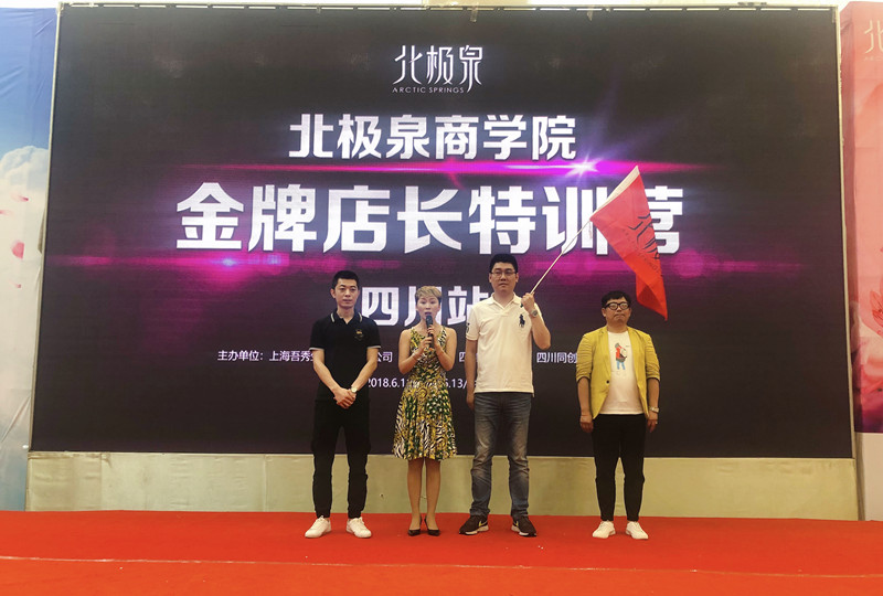 北极泉 北极泉