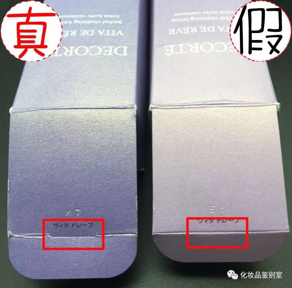 化妆品鉴假攻略 化妆品鉴假攻略
