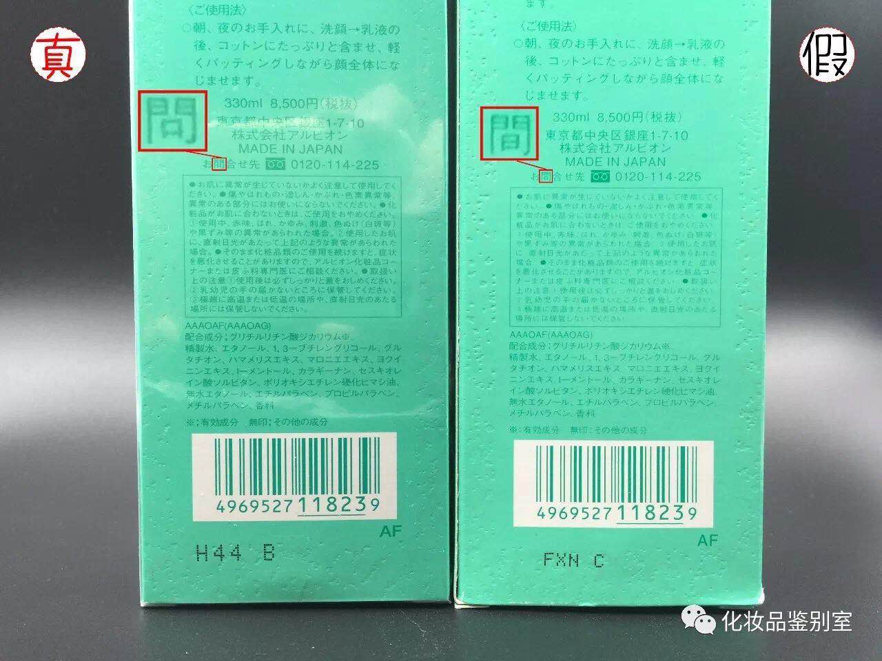 化妆品鉴假攻略 化妆品鉴假攻略