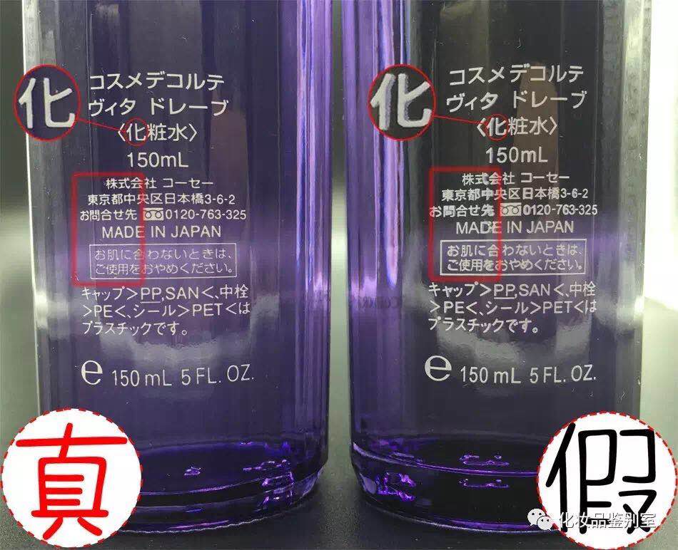 化妆品鉴假攻略 化妆品鉴假攻略