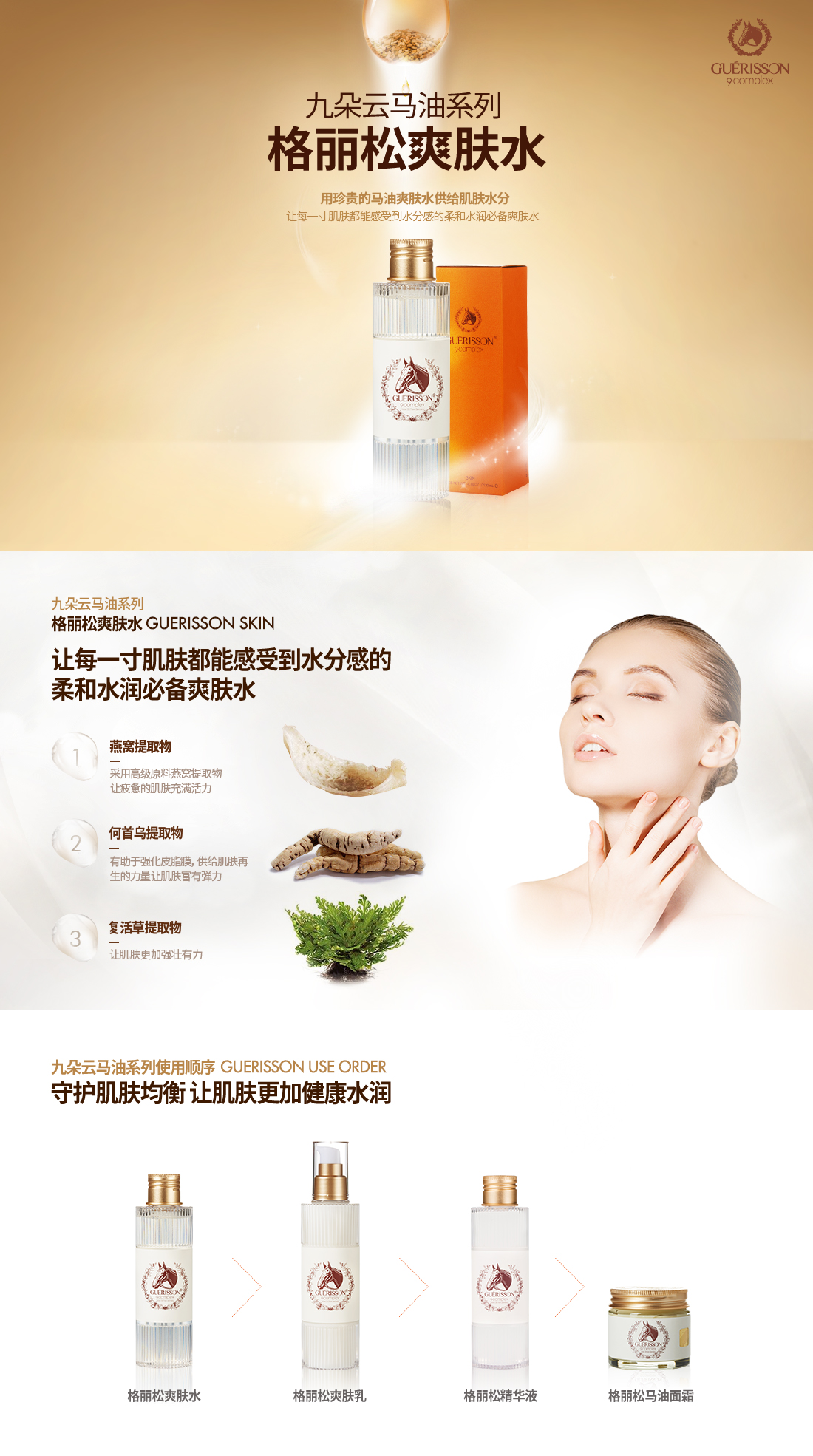 _d_guerisson_skin_160509_cn.jpg