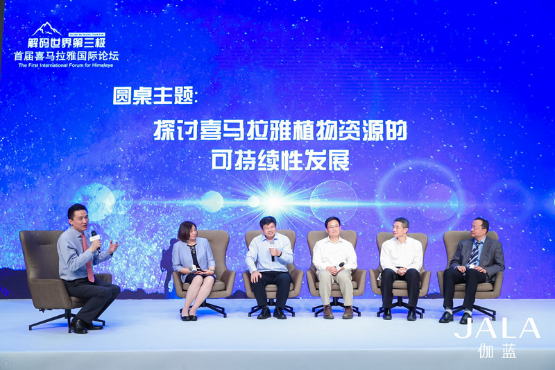 自然堂喜马拉雅美丽研究院院长刘玉亮博士(右一)主持圆桌论 自然堂喜马拉雅美丽研究院院长刘玉亮博士(右一)主持圆桌论
