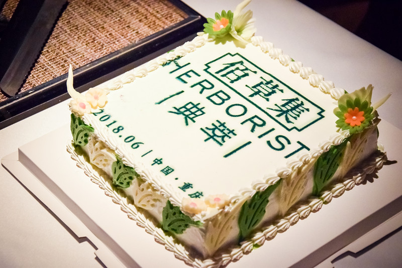 佰草集•典萃