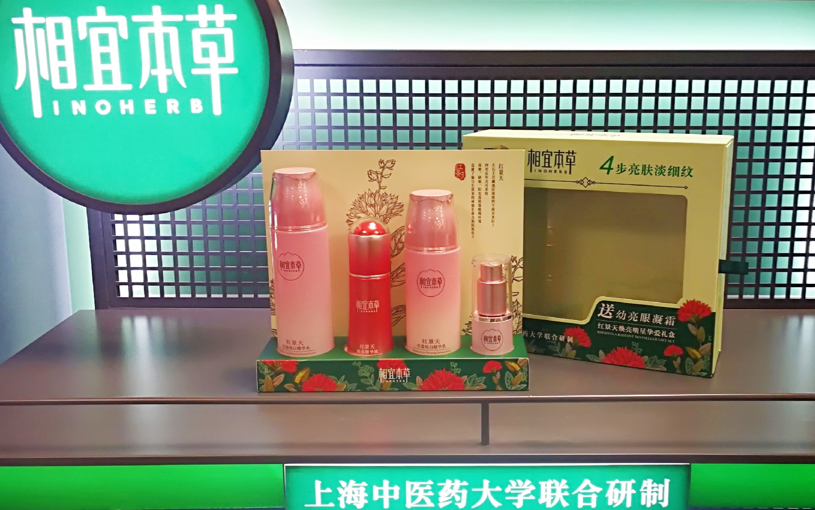 相宜本草小红瓶 相宜本草小红瓶