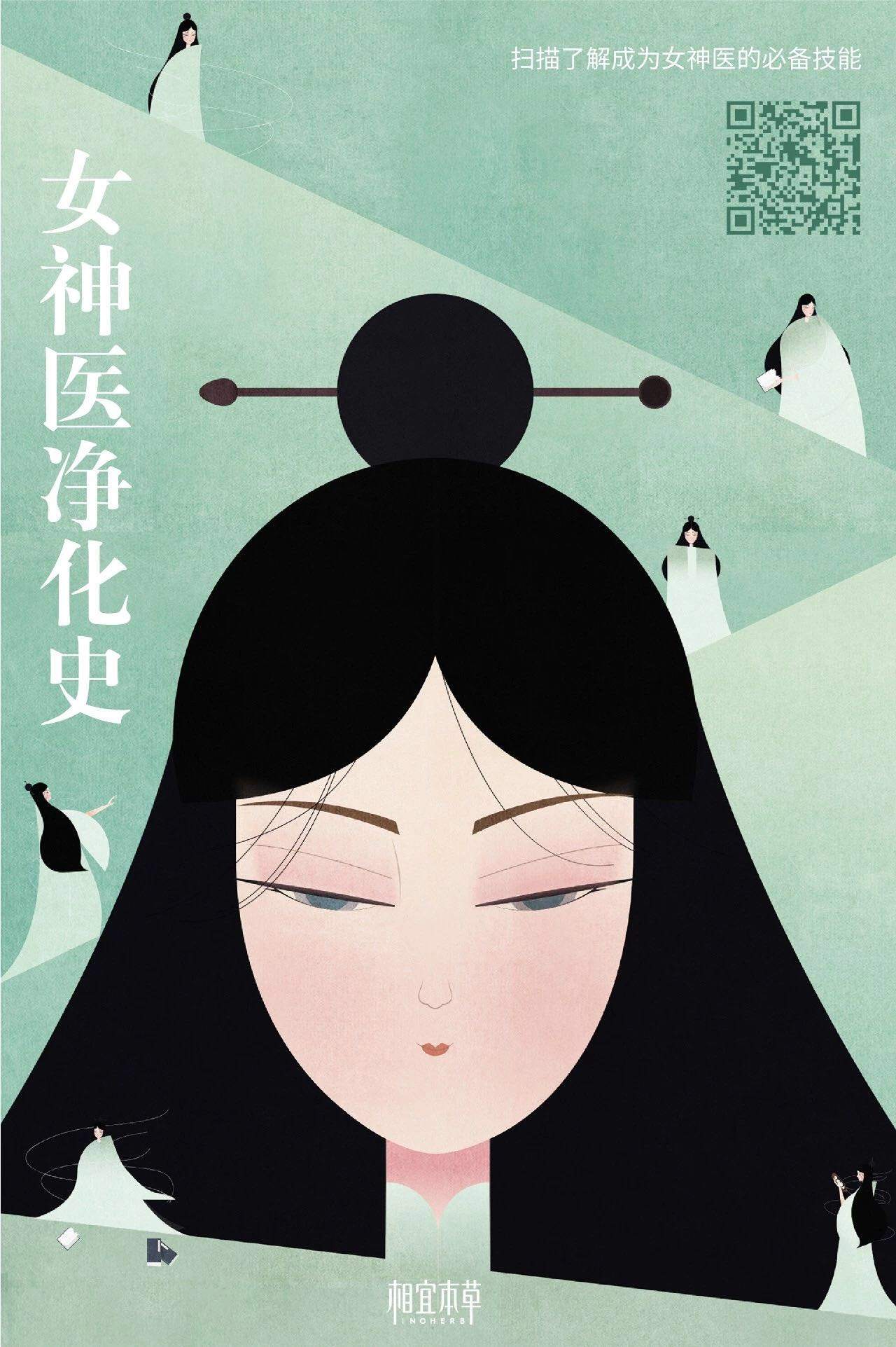 相宜本草 相宜本草