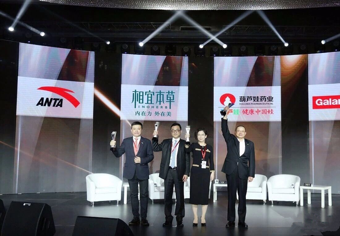 严明代表相宜本草参与2017年大国品牌年度峰会 严明代表相宜本草参与2017年大国品牌年度峰会