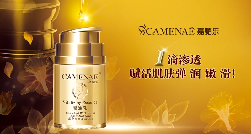 嘉媚乐 嘉媚乐