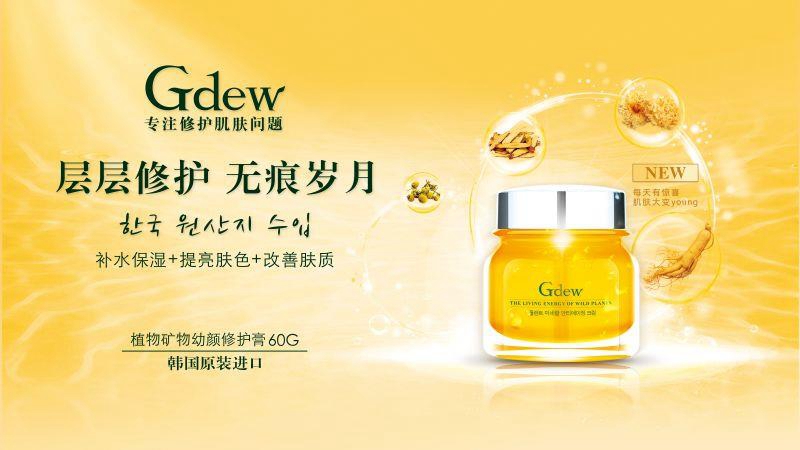 Gdew奇缔 Gdew奇缔