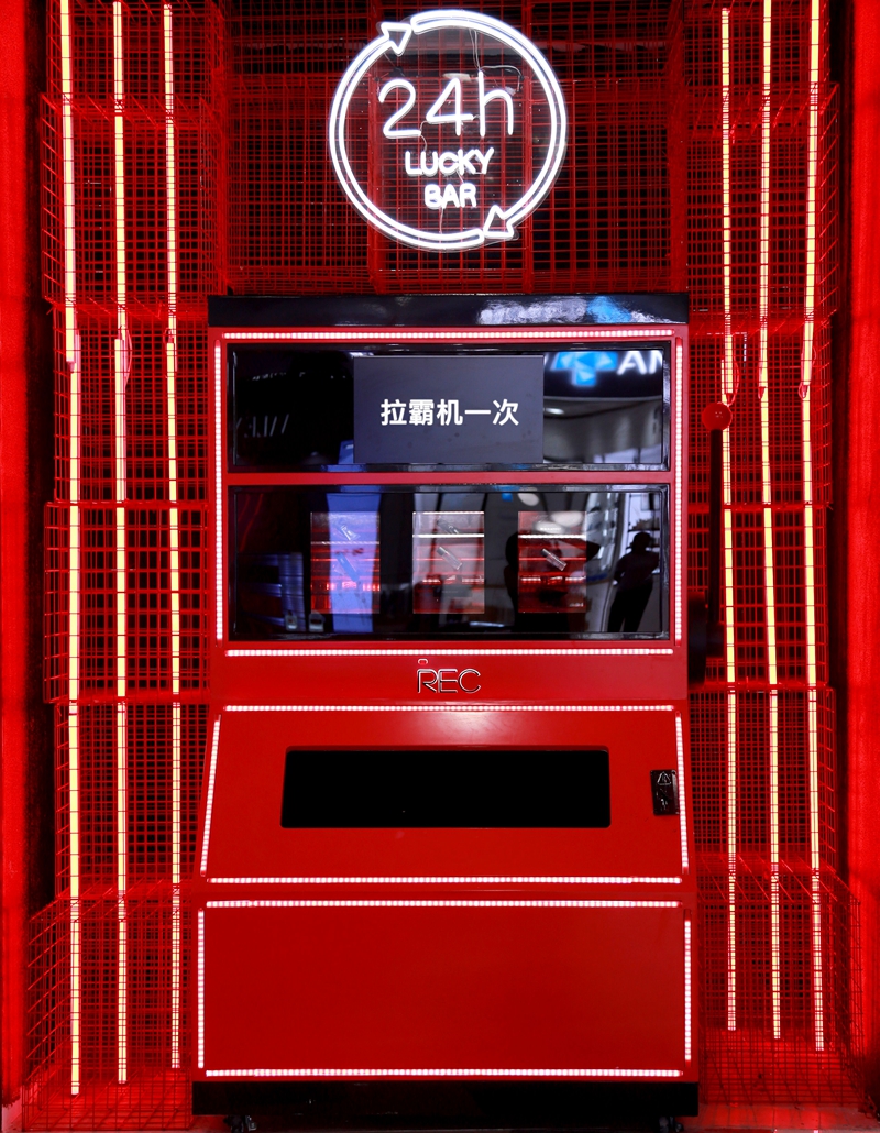 REC上海中山公园龙之梦店 REC上海中山公园龙之梦店
