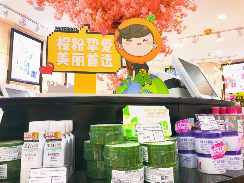橙小橙 橙小橙