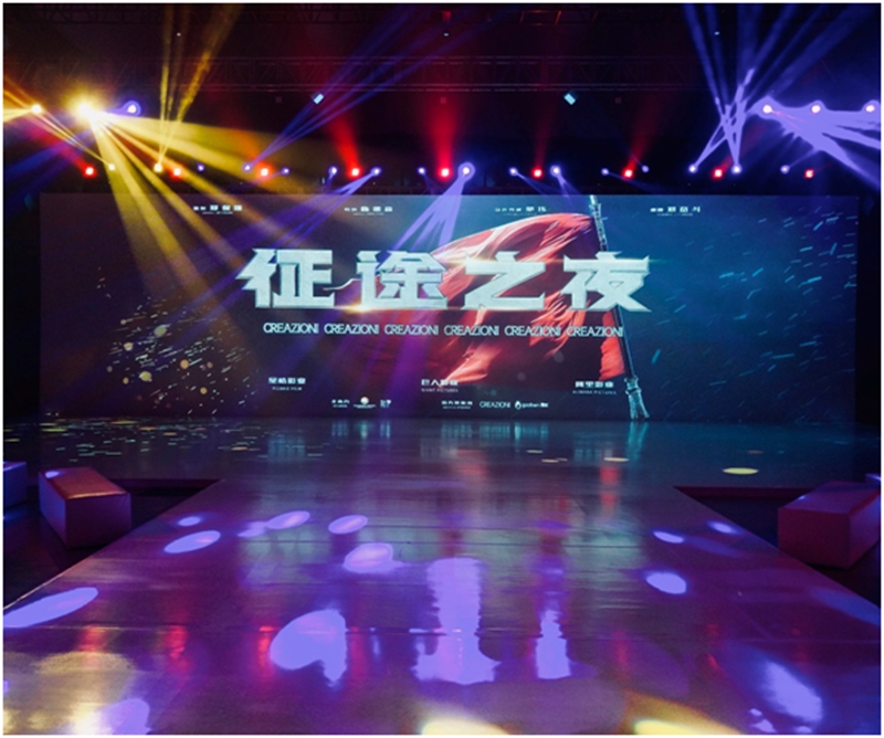 “征途之夜”酒会 “征途之夜”酒会