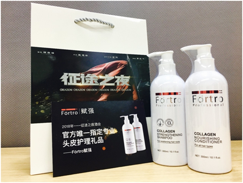 “征途之夜”酒会官方唯一指定专业头皮护理品牌Förtro赋强 “征途之夜”酒会官方唯一指定专业头皮护理品牌Förtro赋强