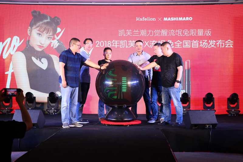 凯芙兰×流氓兔全国首发启动仪式 凯芙兰×流氓兔全国首发启动仪式