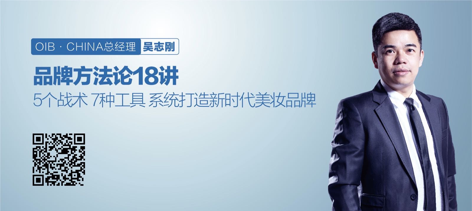 吴志刚课程