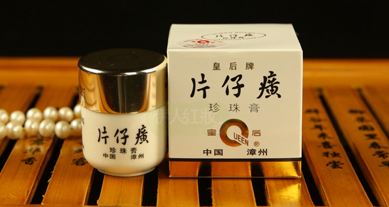 小瓷瓶皇后牌片仔癀珍珠膏 小瓷瓶皇后牌片仔癀珍珠膏
