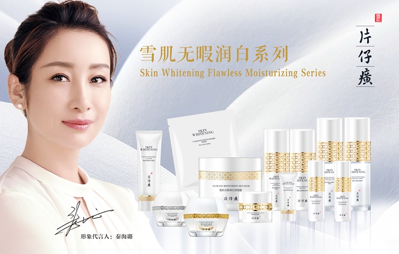 小瓷瓶珍珠膏 小瓷瓶珍珠膏