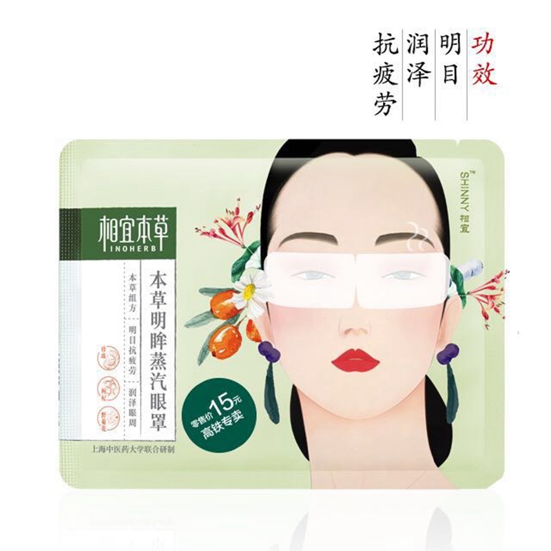 相宜本草
