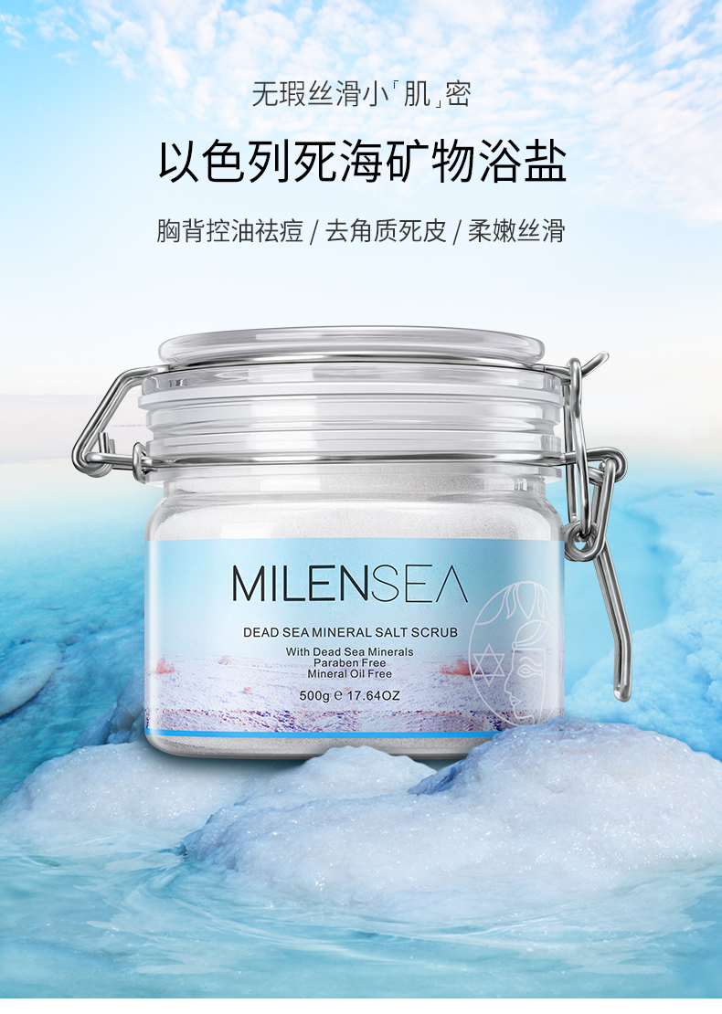 浴盐500g790-1_01.jpg