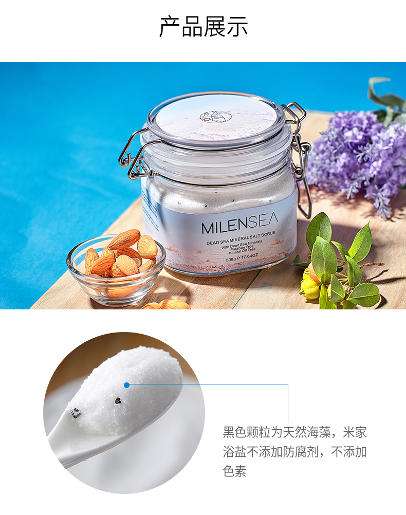 浴盐500g790-1_10.jpg