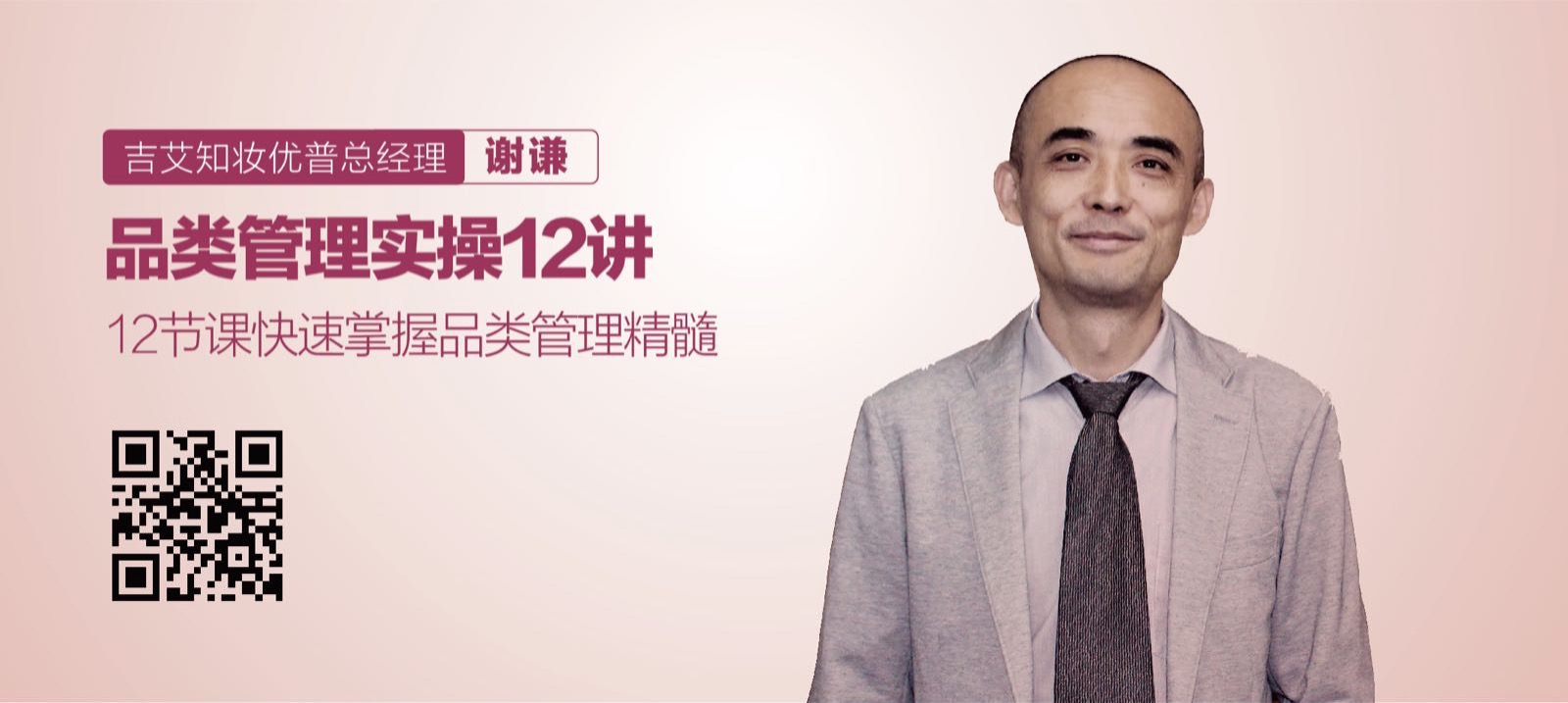谢谦 谢谦