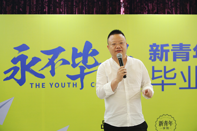 1530760555491558.jpg 蔡汝青做毕业寄语.jpg