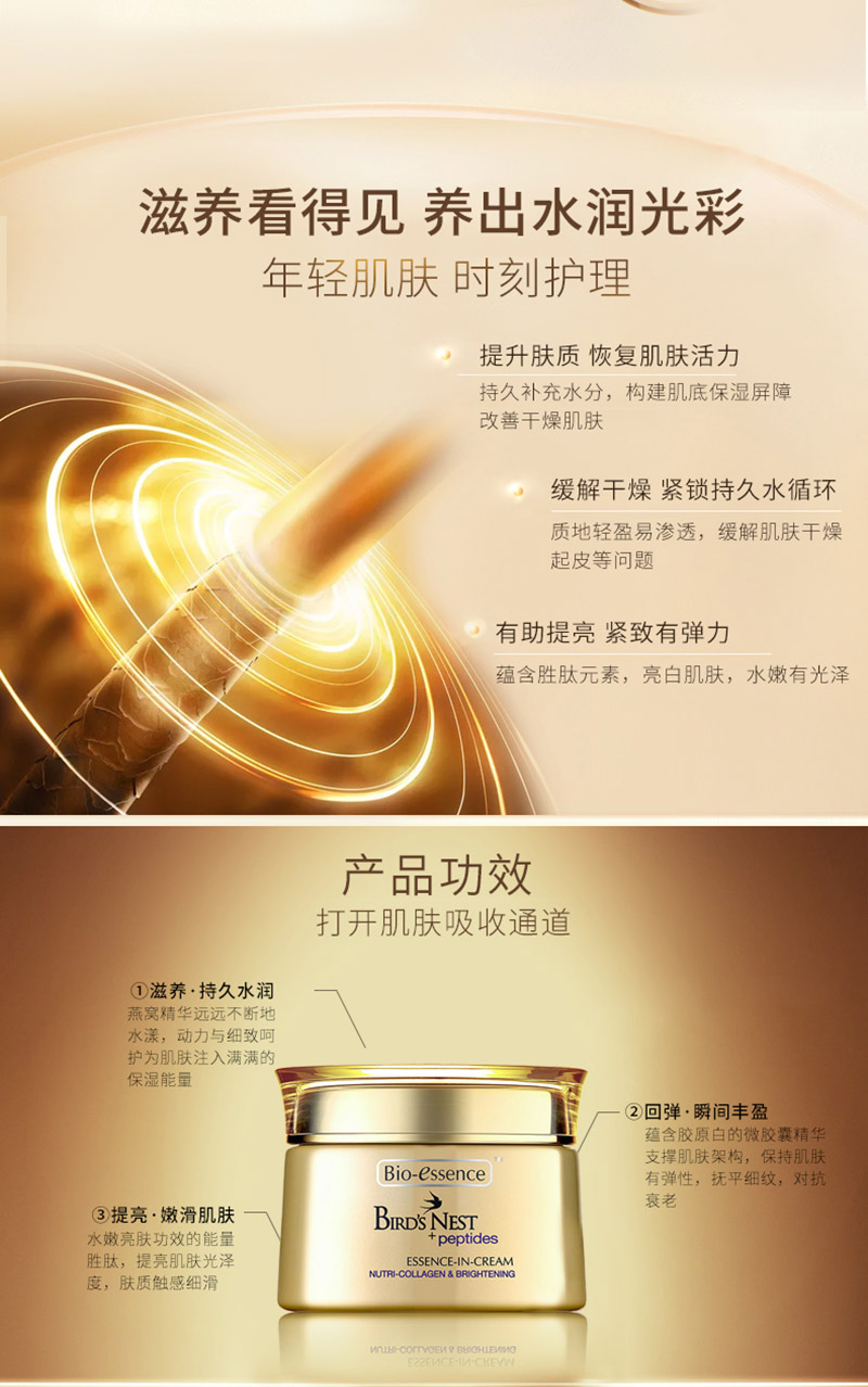 燕窝精华霜800_02.jpg