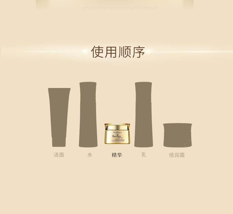 燕窝精华霜800_04.jpg