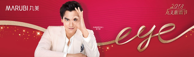 丸美
