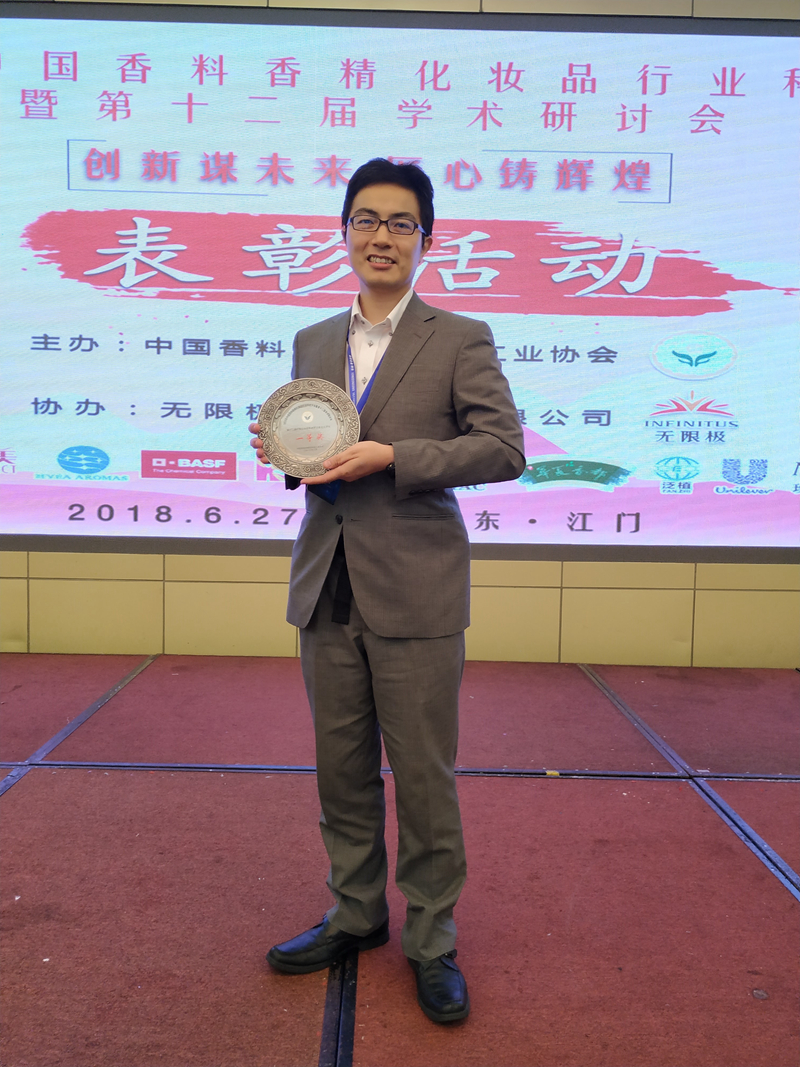 一等奖论文研究员 原祐辅 一等奖论文研究员 原祐辅
